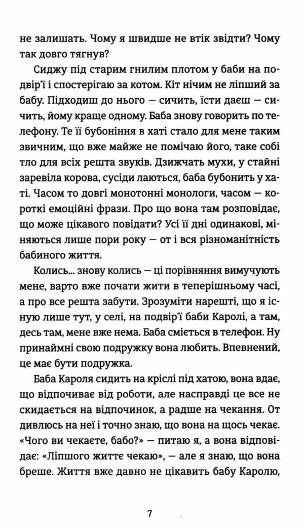 Інше життя Ціна (цена) 149.60грн. | придбати  купити (купить) Інше життя доставка по Украине, купить книгу, детские игрушки, компакт диски 5