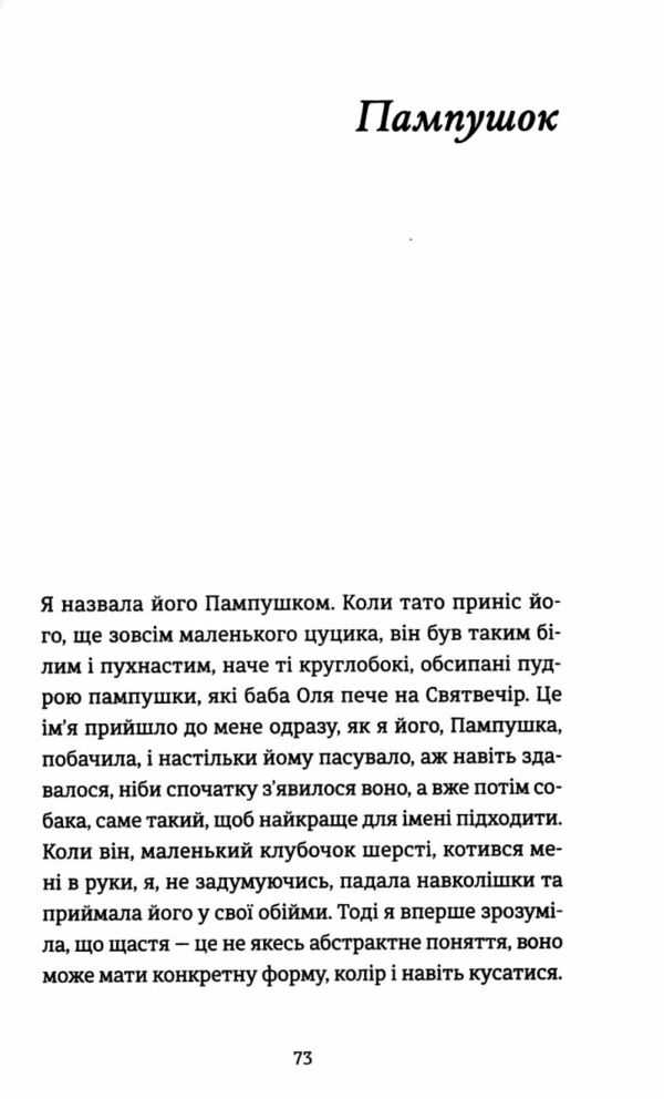 Інше життя Ціна (цена) 149.60грн. | придбати  купити (купить) Інше життя доставка по Украине, купить книгу, детские игрушки, компакт диски 6