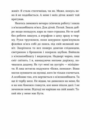 Ходи до бабці обійму Ціна (цена) 212.00грн. | придбати  купити (купить) Ходи до бабці обійму доставка по Украине, купить книгу, детские игрушки, компакт диски 5