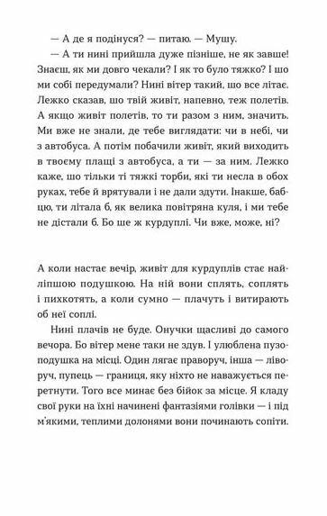 Ходи до бабці обійму Ціна (цена) 212.00грн. | придбати  купити (купить) Ходи до бабці обійму доставка по Украине, купить книгу, детские игрушки, компакт диски 2