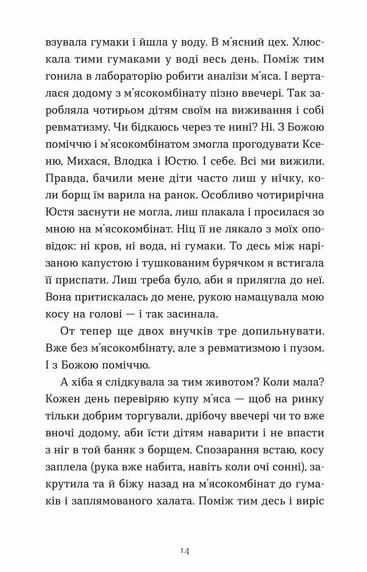 Ходи до бабці обійму Ціна (цена) 212.00грн. | придбати  купити (купить) Ходи до бабці обійму доставка по Украине, купить книгу, детские игрушки, компакт диски 4