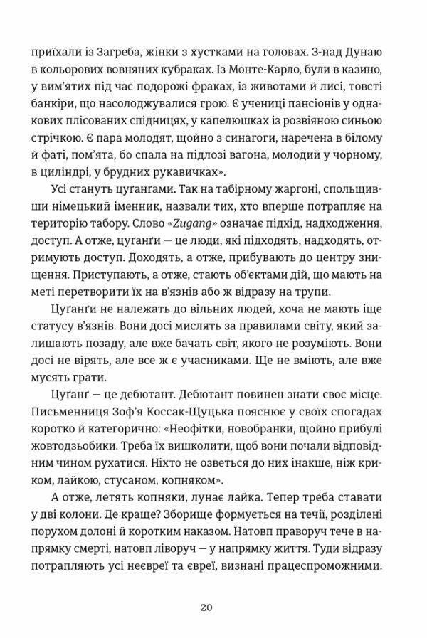 Особисті речі 9789664484036 Ціна (цена) 341.00грн. | придбати  купити (купить) Особисті речі 9789664484036 доставка по Украине, купить книгу, детские игрушки, компакт диски 4