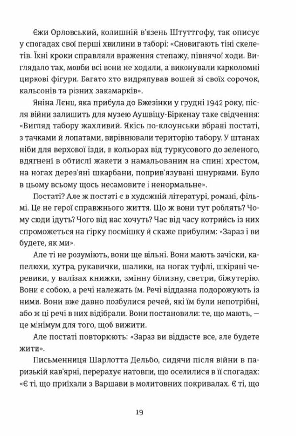 Особисті речі 9789664484036 Ціна (цена) 341.00грн. | придбати  купити (купить) Особисті речі 9789664484036 доставка по Украине, купить книгу, детские игрушки, компакт диски 3