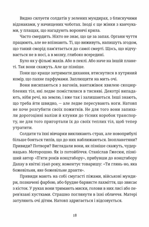 Особисті речі 9789664484036 Ціна (цена) 341.00грн. | придбати  купити (купить) Особисті речі 9789664484036 доставка по Украине, купить книгу, детские игрушки, компакт диски 2