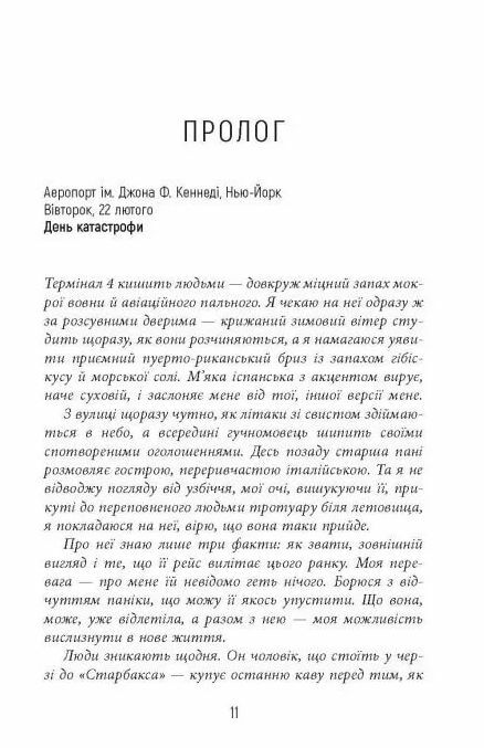 Останній політ Ціна (цена) 450.00грн. | придбати  купити (купить) Останній політ доставка по Украине, купить книгу, детские игрушки, компакт диски 2