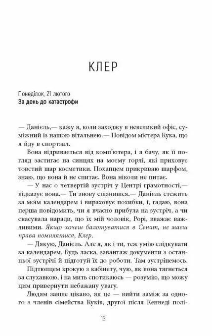 Останній політ Ціна (цена) 450.00грн. | придбати  купити (купить) Останній політ доставка по Украине, купить книгу, детские игрушки, компакт диски 4