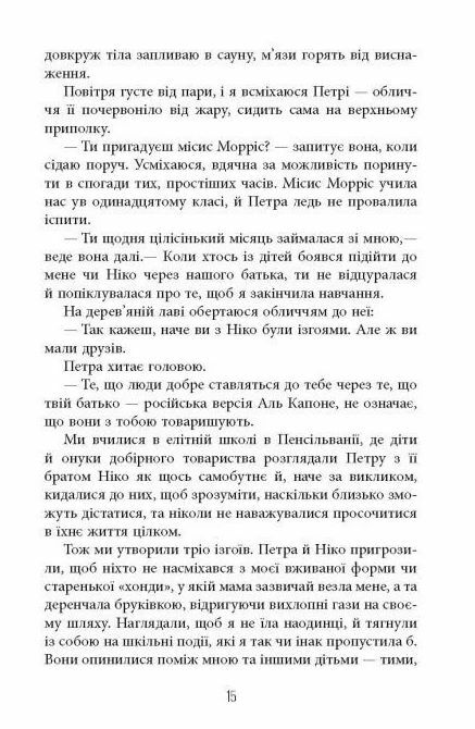 Останній політ Ціна (цена) 450.00грн. | придбати  купити (купить) Останній політ доставка по Украине, купить книгу, детские игрушки, компакт диски 6