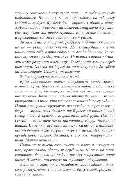Останній політ Ціна (цена) 450.00грн. | придбати  купити (купить) Останній політ доставка по Украине, купить книгу, детские игрушки, компакт диски 3