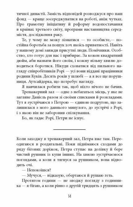 Останній політ Ціна (цена) 450.00грн. | придбати  купити (купить) Останній політ доставка по Украине, купить книгу, детские игрушки, компакт диски 5