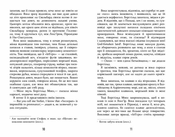 Холод Ціна (цена) 420.00грн. | придбати  купити (купить) Холод доставка по Украине, купить книгу, детские игрушки, компакт диски 6