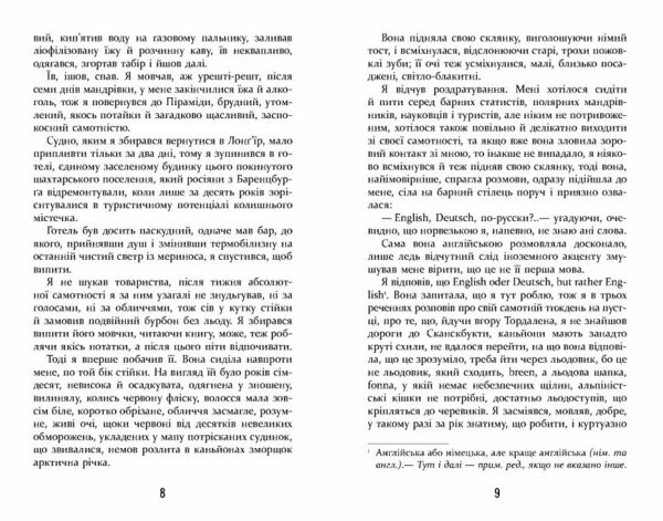 Холод Ціна (цена) 420.00грн. | придбати  купити (купить) Холод доставка по Украине, купить книгу, детские игрушки, компакт диски 5