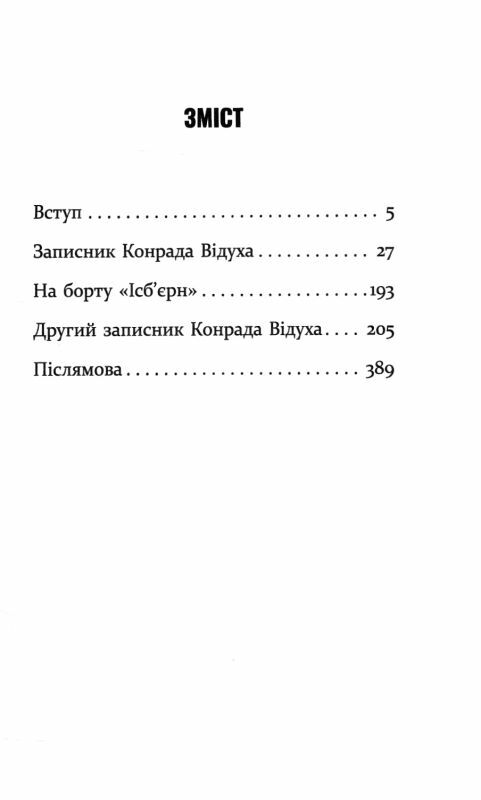 Холод Ціна (цена) 420.00грн. | придбати  купити (купить) Холод доставка по Украине, купить книгу, детские игрушки, компакт диски 2