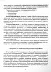 Теорія бухгалтерського обліку навчальний посібник  Уточнюйте  строки доставки (2-5 діб) Ціна (цена) 266.70грн. | придбати  купити (купить) Теорія бухгалтерського обліку навчальний посібник  Уточнюйте  строки доставки (2-5 діб) доставка по Украине, купить книгу, детские игрушки, компакт диски 7