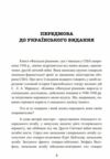 Фатальні рішення вермахту  Уточнюйте  строки доставки (2-5 діб) Ціна (цена) 604.50грн. | придбати  купити (купить) Фатальні рішення вермахту  Уточнюйте  строки доставки (2-5 діб) доставка по Украине, купить книгу, детские игрушки, компакт диски 3