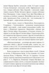 Фатальні рішення вермахту  Уточнюйте  строки доставки (2-5 діб) Ціна (цена) 604.50грн. | придбати  купити (купить) Фатальні рішення вермахту  Уточнюйте  строки доставки (2-5 діб) доставка по Украине, купить книгу, детские игрушки, компакт диски 4