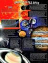 Пеликан Збери пазл Дивовижний світ (книжка-картонка) 305x415x14мм Ціна (цена) 255.30грн. | придбати  купити (купить) Пеликан Збери пазл Дивовижний світ (книжка-картонка) 305x415x14мм доставка по Украине, купить книгу, детские игрушки, компакт диски 1