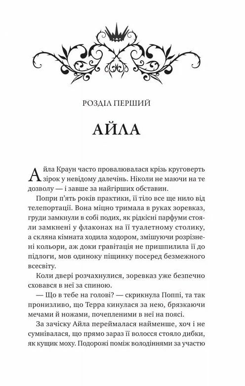 Лайтларк Книга 1 Ціна (цена) 348.10грн. | придбати  купити (купить) Лайтларк Книга 1 доставка по Украине, купить книгу, детские игрушки, компакт диски 3