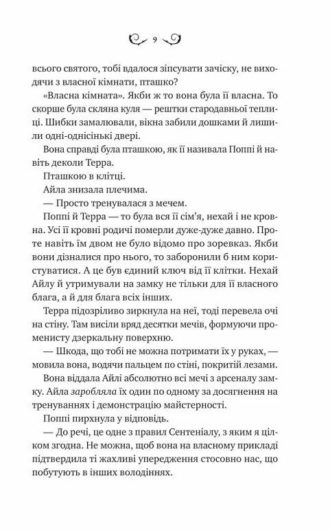 Лайтларк Книга 1 Ціна (цена) 348.10грн. | придбати  купити (купить) Лайтларк Книга 1 доставка по Украине, купить книгу, детские игрушки, компакт диски 5