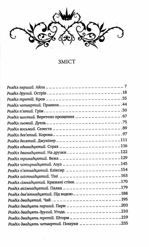 Лайтларк Книга 1 Ціна (цена) 348.10грн. | придбати  купити (купить) Лайтларк Книга 1 доставка по Украине, купить книгу, детские игрушки, компакт диски 1