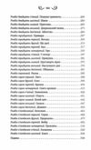 Лайтларк Книга 1 Ціна (цена) 348.10грн. | придбати  купити (купить) Лайтларк Книга 1 доставка по Украине, купить книгу, детские игрушки, компакт диски 2