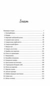 Мертві романтики Ціна (цена) 309.40грн. | придбати  купити (купить) Мертві романтики доставка по Украине, купить книгу, детские игрушки, компакт диски 1