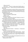 Погляд кохання Ціна (цена) 255.30грн. | придбати  купити (купить) Погляд кохання доставка по Украине, купить книгу, детские игрушки, компакт диски 5