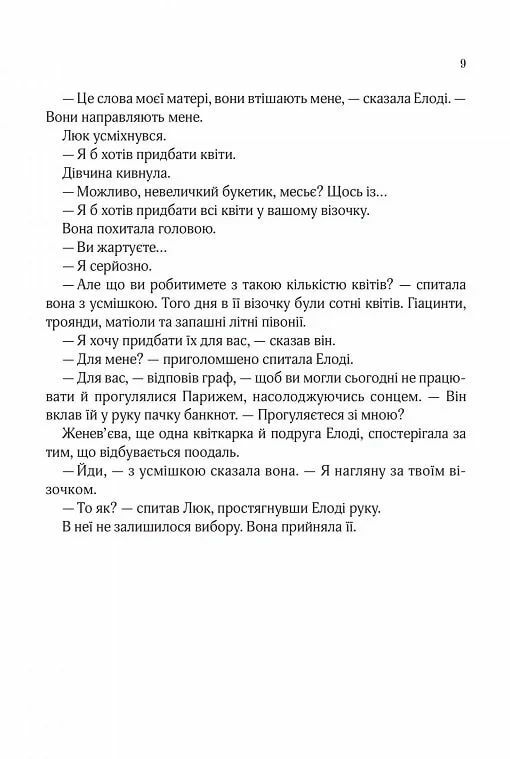 Погляд кохання Ціна (цена) 255.30грн. | придбати  купити (купить) Погляд кохання доставка по Украине, купить книгу, детские игрушки, компакт диски 3