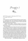 Погляд кохання Ціна (цена) 255.30грн. | придбати  купити (купить) Погляд кохання доставка по Украине, купить книгу, детские игрушки, компакт диски 4