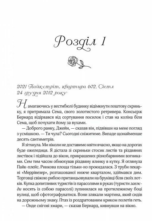Погляд кохання Ціна (цена) 255.30грн. | придбати  купити (купить) Погляд кохання доставка по Украине, купить книгу, детские игрушки, компакт диски 4