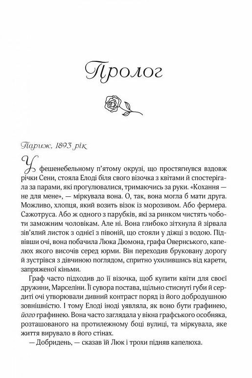 Погляд кохання Ціна (цена) 255.30грн. | придбати  купити (купить) Погляд кохання доставка по Украине, купить книгу, детские игрушки, компакт диски 1