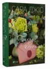 Погляд кохання Ціна (цена) 255.30грн. | придбати  купити (купить) Погляд кохання доставка по Украине, купить книгу, детские игрушки, компакт диски 0