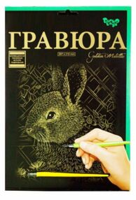 гравюра А4 золото ГР-А4-02-01з