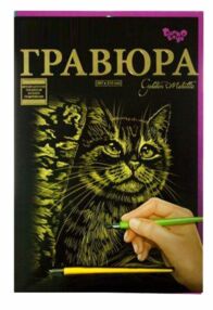 гравюра А4 золото ГР-А4-02-02з