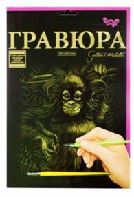 гравюра А4 золото ГР-А4-02-04з