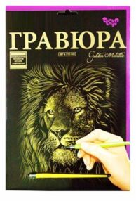 гравюра А4 золото ГР-А4-02-06з