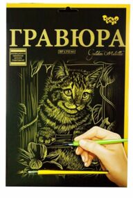 гравюра А4 золото ГР-А4-02-07з