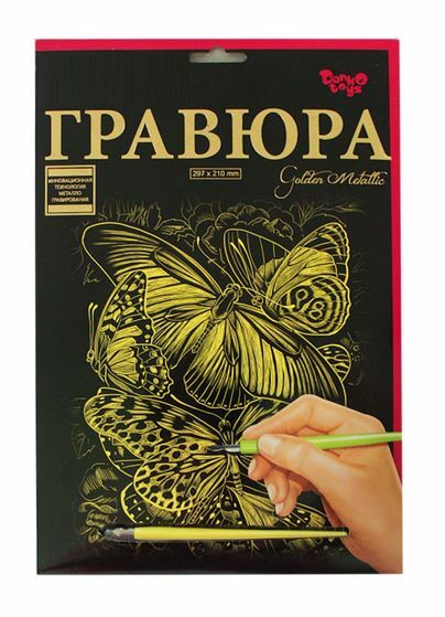 гравюра А4 золото ГР-А4-02-12з Ціна (цена) 50.30грн. | придбати  купити (купить) гравюра А4 золото ГР-А4-02-12з доставка по Украине, купить книгу, детские игрушки, компакт диски 0