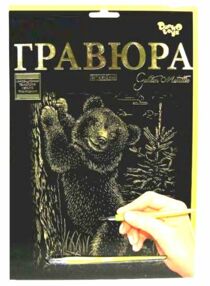 гравюра А4 золото ГР-А4-02-13з