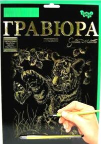 гравюра А4 золото ГР-А4-02-14з