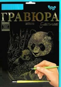 гравюра А4 золото ГР-А4-02-16з