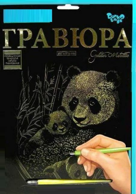гравюра А4 золото ГР-А4-02-16з Ціна (цена) 50.30грн. | придбати  купити (купить) гравюра А4 золото ГР-А4-02-16з доставка по Украине, купить книгу, детские игрушки, компакт диски 0