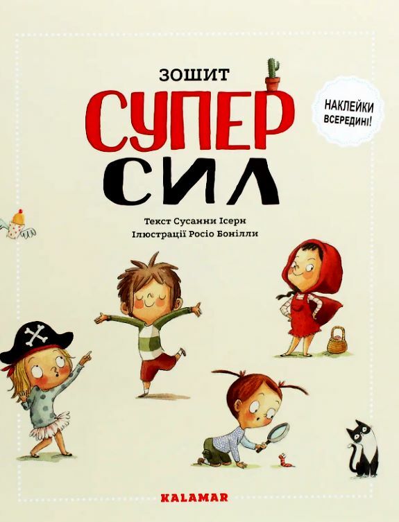 зошит суперсил  Уточнюйте  строки доставки (2-5 діб) Ціна (цена) 159.90грн. | придбати  купити (купить) зошит суперсил  Уточнюйте  строки доставки (2-5 діб) доставка по Украине, купить книгу, детские игрушки, компакт диски 0