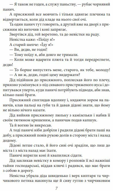 Верховина Оповідання поезії твори для дітей серія Рідне Ціна (цена) 142.21грн. | придбати  купити (купить) Верховина Оповідання поезії твори для дітей серія Рідне доставка по Украине, купить книгу, детские игрушки, компакт диски 5