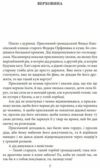 Верховина Оповідання поезії твори для дітей серія Рідне Ціна (цена) 142.21грн. | придбати  купити (купить) Верховина Оповідання поезії твори для дітей серія Рідне доставка по Украине, купить книгу, детские игрушки, компакт диски 3