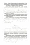 Корабель Іштар Ціна (цена) 136.20грн. | придбати  купити (купить) Корабель Іштар доставка по Украине, купить книгу, детские игрушки, компакт диски 6