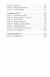 Корабель Іштар Ціна (цена) 136.20грн. | придбати  купити (купить) Корабель Іштар доставка по Украине, купить книгу, детские игрушки, компакт диски 2