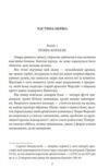Корабель Іштар Ціна (цена) 136.20грн. | придбати  купити (купить) Корабель Іштар доставка по Украине, купить книгу, детские игрушки, компакт диски 3