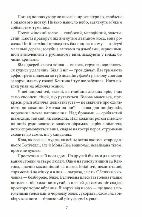 Корабель Іштар Ціна (цена) 136.20грн. | придбати  купити (купить) Корабель Іштар доставка по Украине, купить книгу, детские игрушки, компакт диски 7