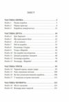 Корабель Іштар Ціна (цена) 136.20грн. | придбати  купити (купить) Корабель Іштар доставка по Украине, купить книгу, детские игрушки, компакт диски 1