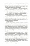 Ярошенко серія Рідне Ціна (цена) 136.20грн. | придбати  купити (купить) Ярошенко серія Рідне доставка по Украине, купить книгу, детские игрушки, компакт диски 6
